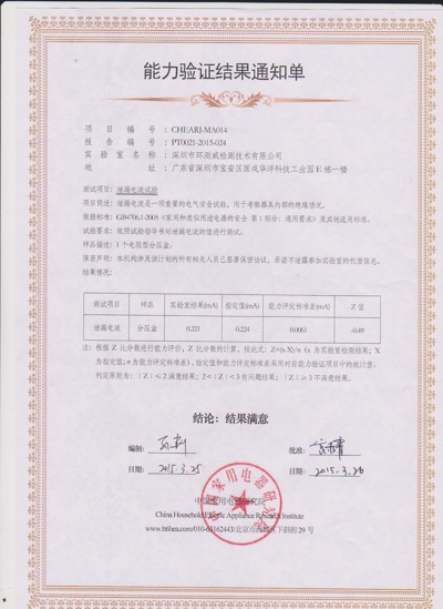 泄漏电流能力验证